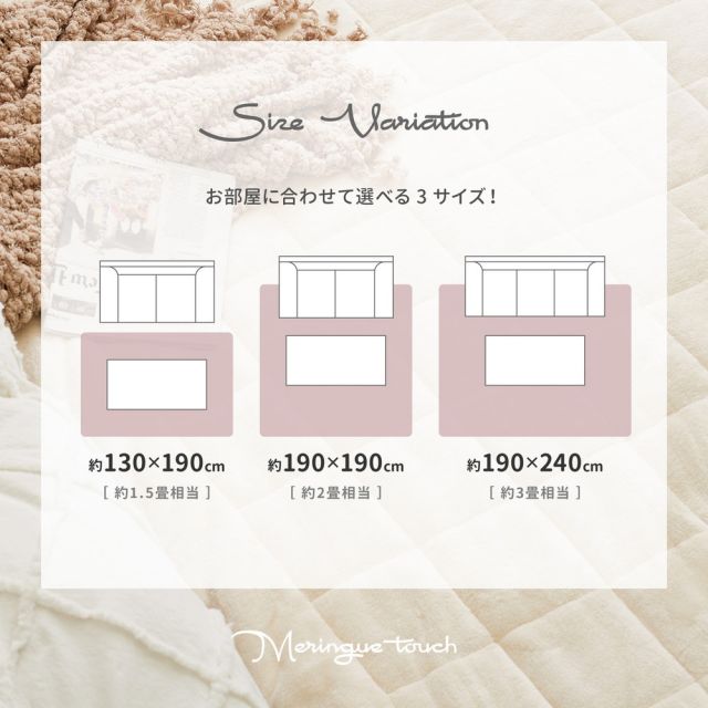 スーパSALE10倍＆4時間限定10％OFF カバーが洗える 極厚5cmのメレンゲタッチラグ 190×190cm