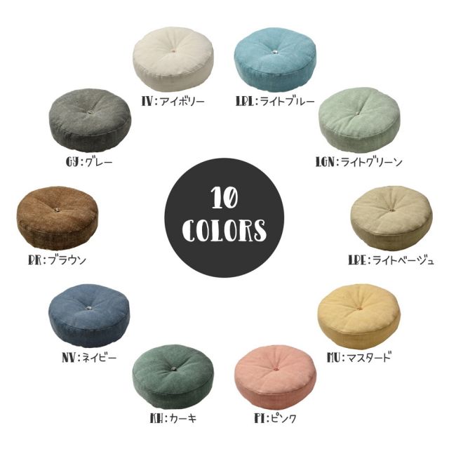 スーパSALE10倍＆4時間限定10％OFF カラーが選べるデニム風生地のフロアラウンドクッション 45×12cm
