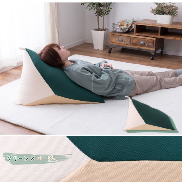 カラーが選べるリラックスビーズクッション テトラッド 50×50×80cm