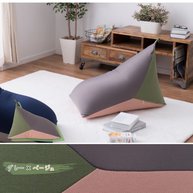 カラーが選べるリラックスビーズクッション テトラッド 50×50×80cm