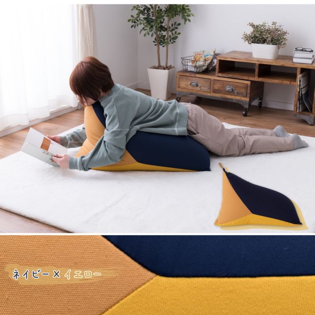 カラーが選べるリラックスビーズクッション テトラッド 50×50×80cm