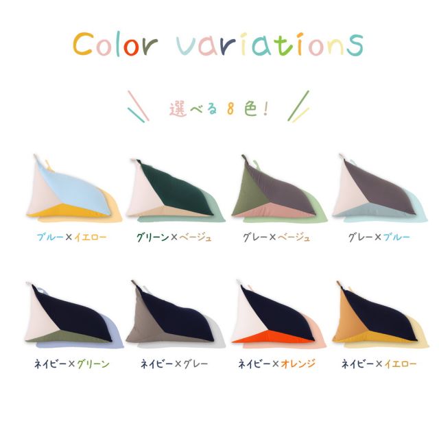 カラーが選べるリラックスビーズクッション テトラッド 50×50×80cm