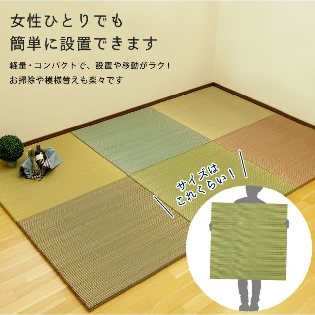 カラーの選べる軽量置き畳 綾川 6枚セット 82×82×2.5cm