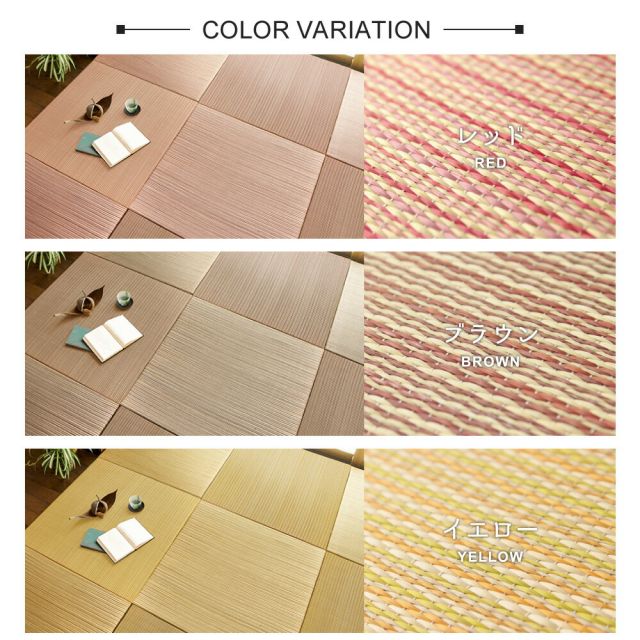 カラーの選べる軽量置き畳 綾川 6枚セット 82×82×2.5cm