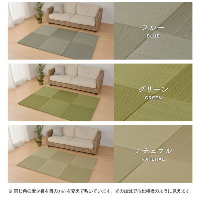 カラーの選べる軽量置き畳 紗彩 9枚セット 65×65×2.5cm