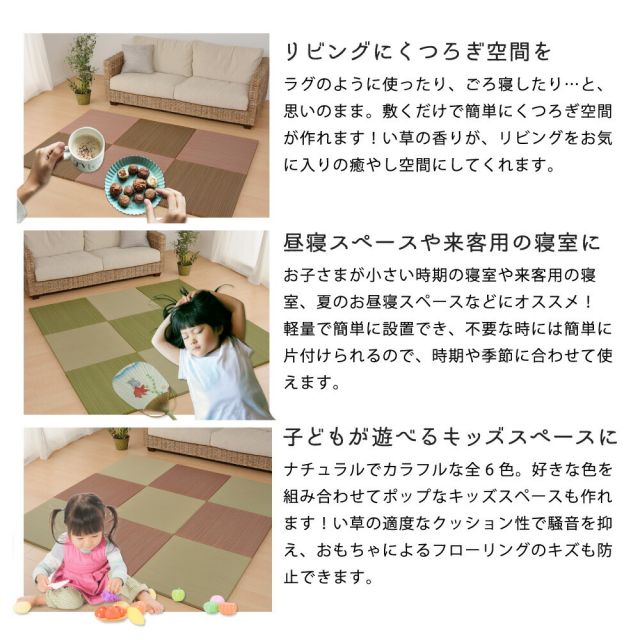 カラーの選べる軽量置き畳 紗彩 9枚セット 65×65×2.5cm