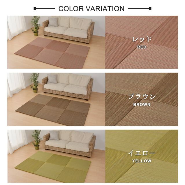 カラーの選べる軽量置き畳 紗彩 9枚セット 65×65×2.5cm