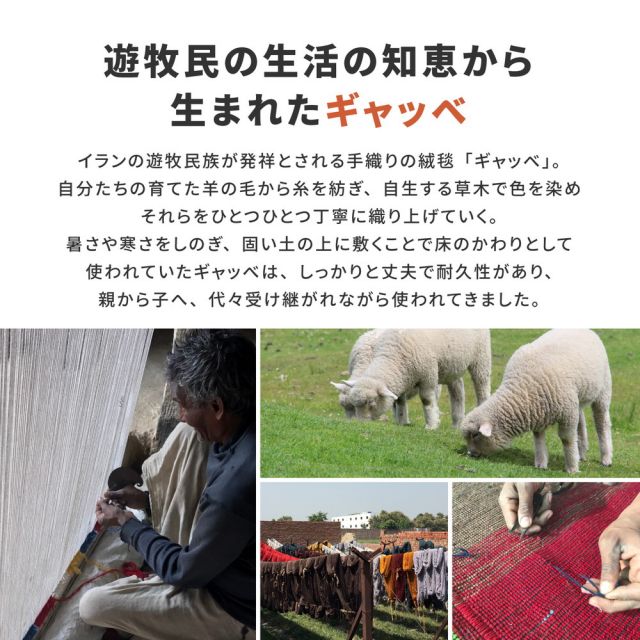 ギャッベ ラグ・マット GABBEH Aシリーズ 60×90cm