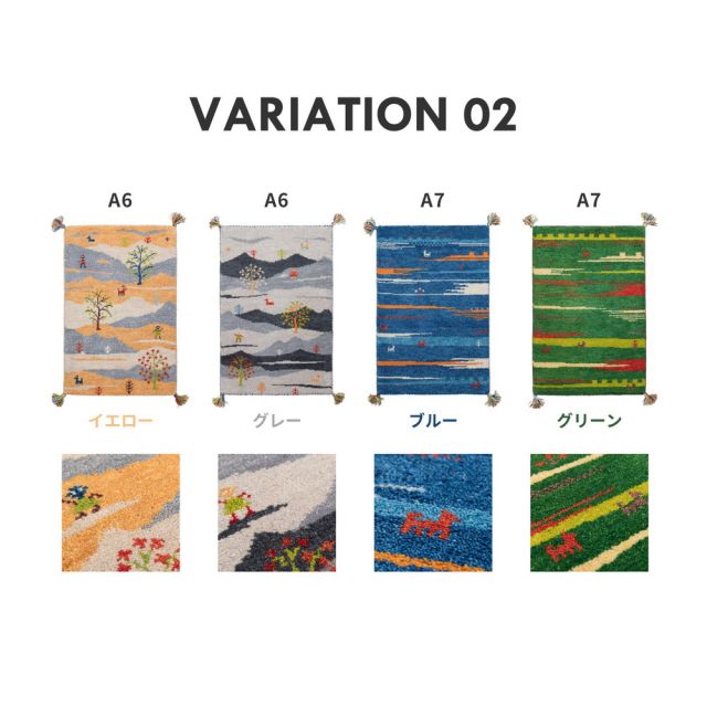 ギャッベ ラグ・マット GABBEH Aシリーズ 60×90cm