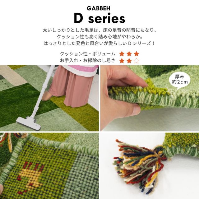 スーパSALE10倍＆4時間限定10％OFF ギャッベ ラグ・マット GABBEH Dシリーズ 40×40cm