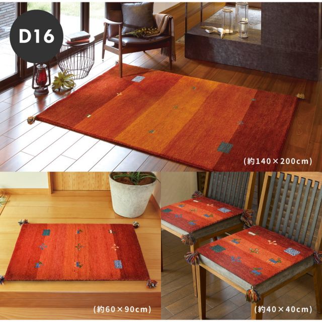 スーパSALE10倍＆4時間限定10％OFF ギャッベ ラグ・マット GABBEH Dシリーズ 40×40cm