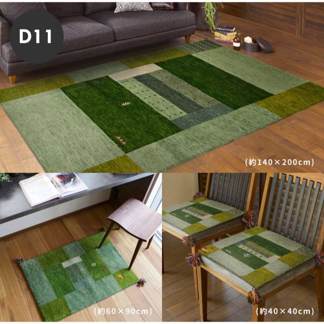スーパSALE10倍＆4時間限定10％OFF ギャッベ ラグ・マット GABBEH Dシリーズ 45×75cm
