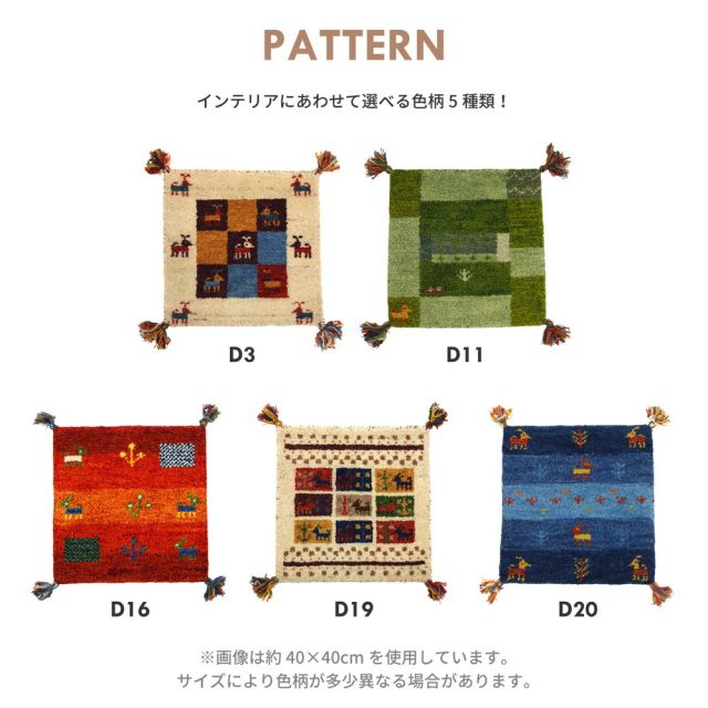 スーパSALE10倍＆4時間限定10％OFF ギャッベ ラグ・マット GABBEH Dシリーズ 60×90cm