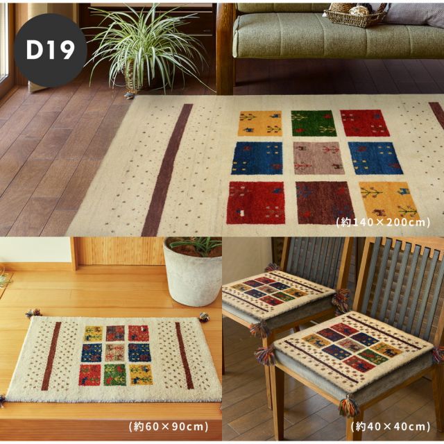 スーパSALE10倍＆4時間限定10％OFF ギャッベ ラグ・マット GABBEH Dシリーズ 60×90cm