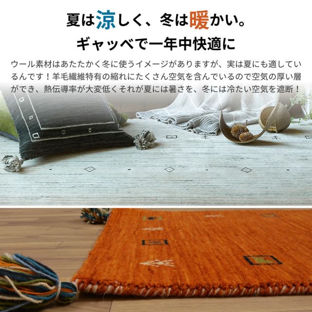 スーパSALE10倍＆4時間限定10％OFF ギャッベ ラグ・マット LORRIシリーズ 60×90cm