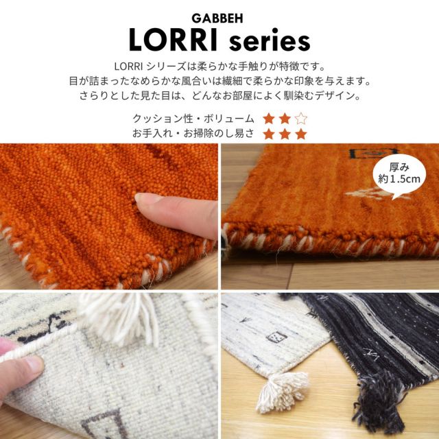 スーパSALE10倍＆4時間限定10％OFF ギャッベ ラグ・マット LORRIシリーズ 60×90cm