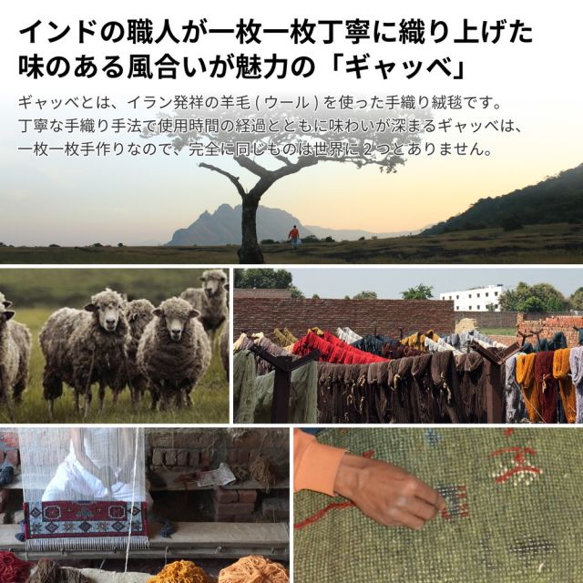 スーパSALE10倍＆4時間限定10％OFF ギャッベ ラグ・マット LORRIシリーズ 140×200cm