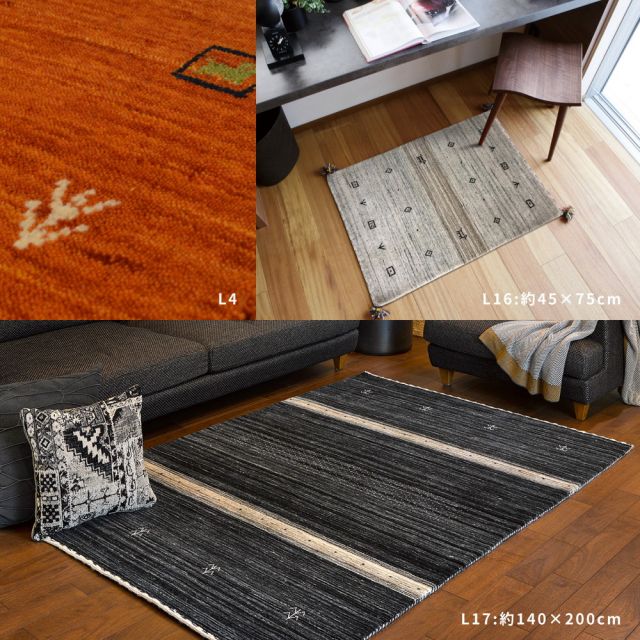 スーパSALE10倍＆4時間限定10％OFF ギャッベ ラグ・マット LORRIシリーズ 140×200cm