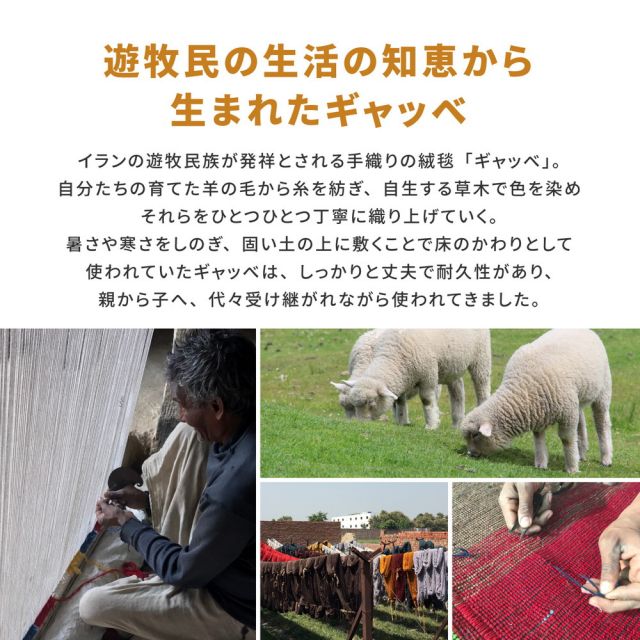スーパSALE10倍＆4時間限定10％OFF ギャッベマット/ラグ LORRI BUFF 70×120cm