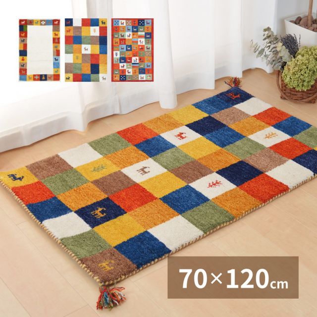 スーパSALE10倍＆4時間限定10％OFF ギャッベマット/ラグ LORRI タイル柄 70×120cm