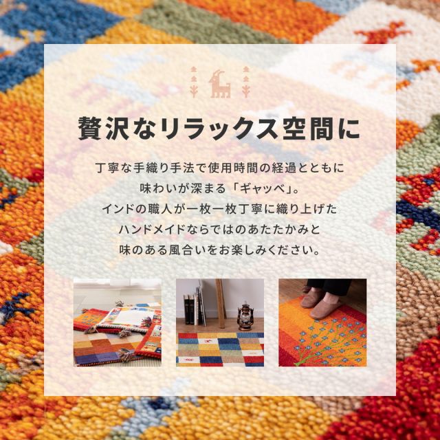 スーパSALE10倍＆4時間限定10％OFF ギャッベマット/ラグ LORRI タイル柄 70×120cm