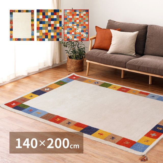 スーパSALE10倍＆4時間限定10％OFF ギャッベマット/ラグ LORRI タイル柄 140×200cm