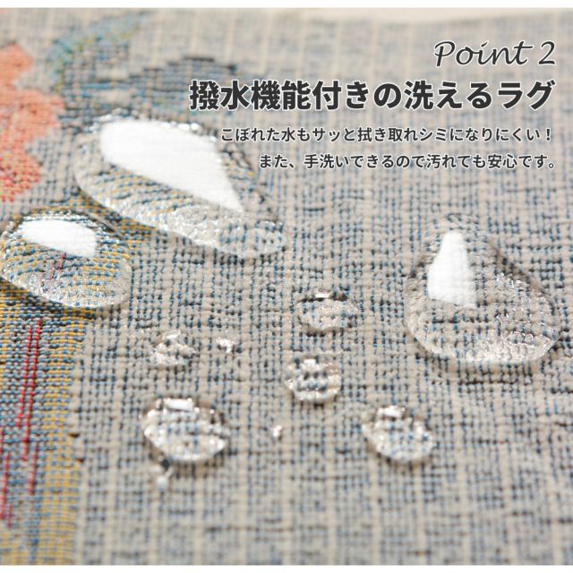 スーパSALE10倍＆4時間限定10％OFF ゴブランシェニールラグ 撥水 ブーケ 185×185cm