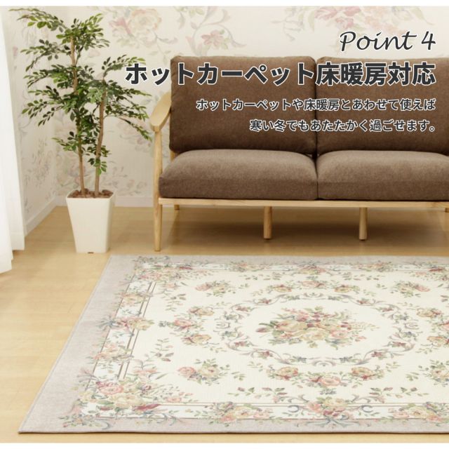 スーパSALE10倍＆4時間限定10％OFF ゴブランシェニールラグ 撥水 ブーケ 185×185cm