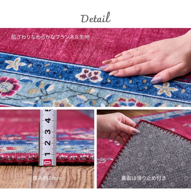 スーパSALE10倍＆4時間限定10％OFF シノワズリデザインのプリントラグ ミュゲ 130×190cm