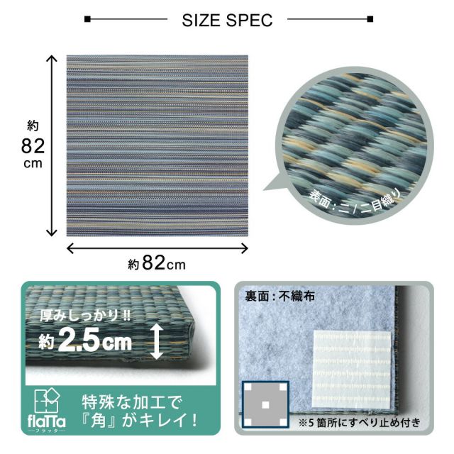 すき間のできにくい置き畳 倉敷II 6枚セット 82×82×2.5cm