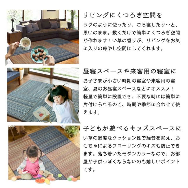 すき間のできにくい置き畳 倉敷II 6枚セット 82×82×2.5cm