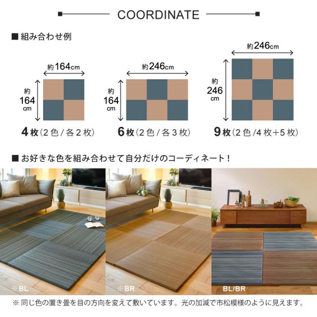 すき間のできにくい置き畳 倉敷II 12枚セット 82×82×2.5cm