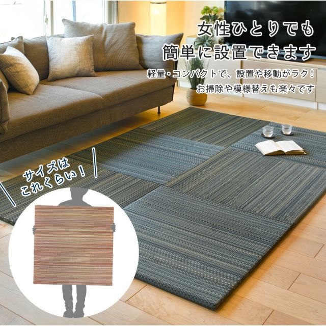 すき間のできにくい置き畳 倉敷II 12枚セット 82×82×2.5cm
