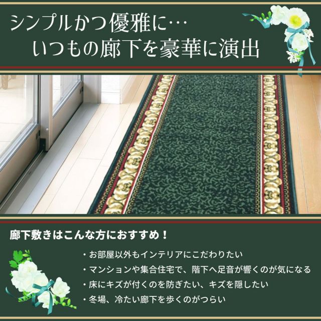 スーパSALE10倍＆4時間限定10％OFF タフトプリント廊下敷き アイラス 67×240cm
