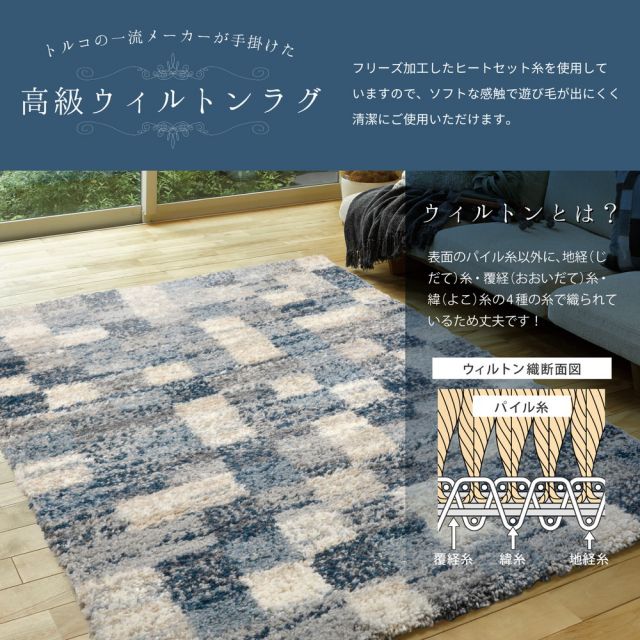 スーパSALE10倍＆4時間限定10％OFF トルコ製 ウィルトンラグ QUEEN 160×230cm