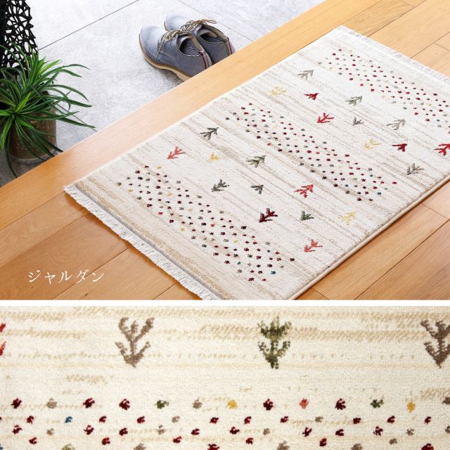 トルコ製 ウィルトン織の玄関マット RAKKAS 50×80cm