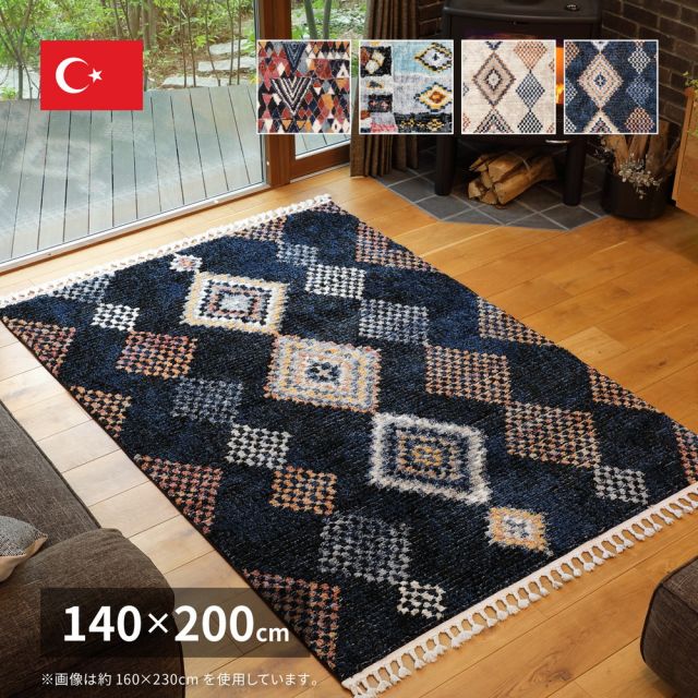 スーパSALE10倍＆4時間限定10％OFF トルコ製 折り畳めるウィルトンラグ MOROCCO ビジュー 140×200cm