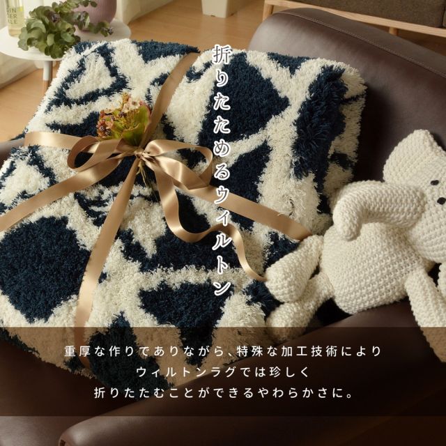 スーパSALE10倍＆4時間限定10％OFF トルコ製 折り畳めるウィルトンラグ MOROCCO ビジュー 140×200cm