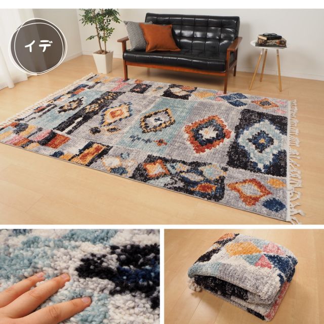 スーパSALE10倍＆4時間限定10％OFF トルコ製 折り畳めるウィルトンラグ MOROCCO ビジュー 140×200cm