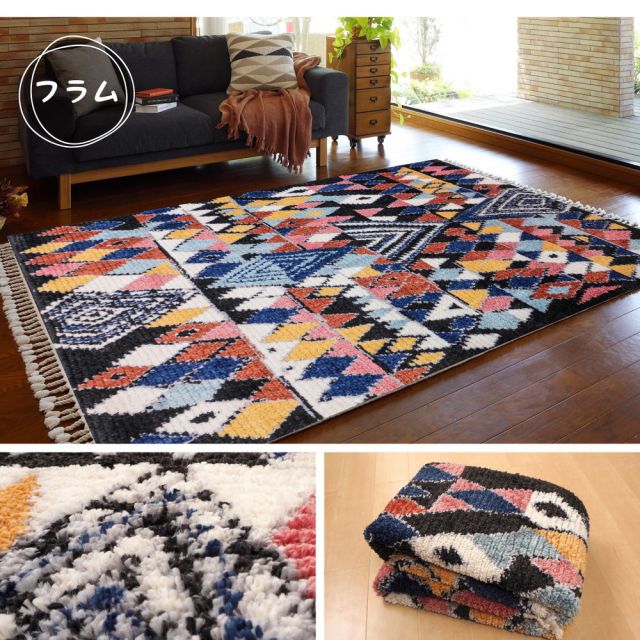 スーパSALE10倍＆4時間限定10％OFF トルコ製 折り畳めるウィルトンラグ MOROCCO ビジュー 200×250cm