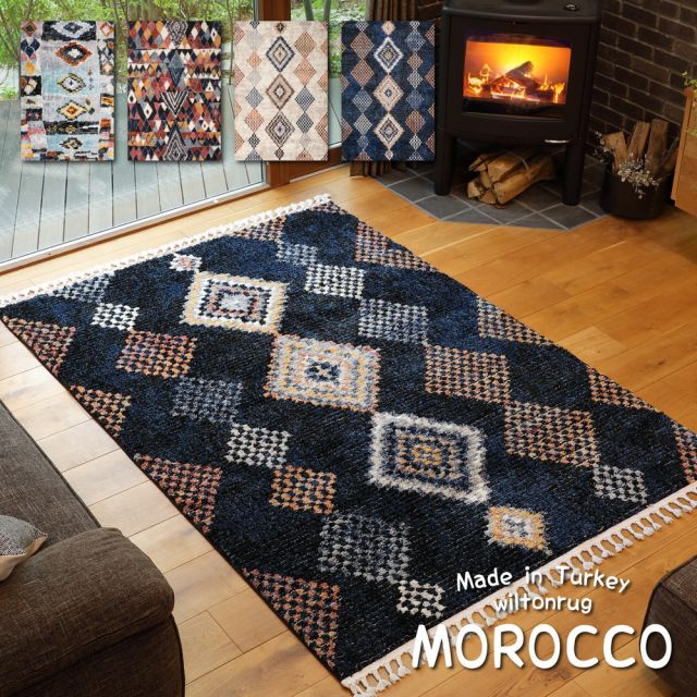 スーパSALE10倍＆4時間限定10％OFF トルコ製 折り畳めるウィルトンラグ MOROCCO ビジュー 200×250cm