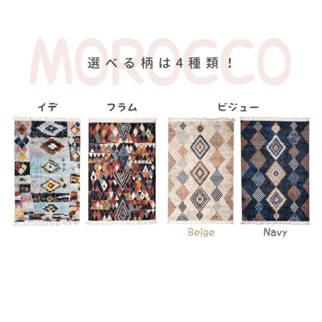 スーパSALE10倍＆4時間限定10％OFF トルコ製 折り畳めるウィルトンラグ MOROCCO ビジュー 200×250cm
