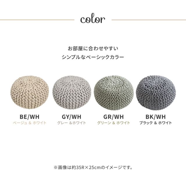 スーパSALE10倍＆4時間限定10％OFF ハンドメイド 綿100％の編み込みスツール ブレイドプフ Sサイズ（直径35×25）