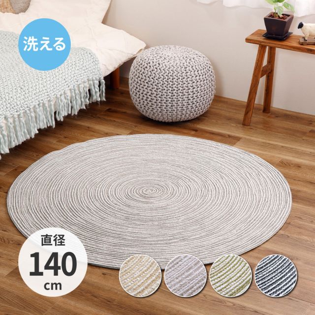 スーパSALE10倍＆4時間限定10％OFF ハンドメイド 綿100％の編み込みラグ ブレイド 直径140cm