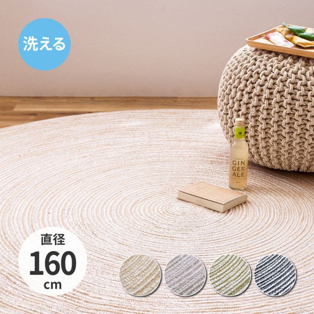 スーパSALE10倍＆4時間限定10％OFF ハンドメイド 綿100％の編み込みラグ ブレイド 直径160cm