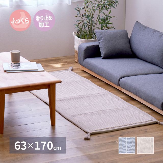 スーパSALE10倍＆4時間限定10％OFF ふっくらインド綿ラグ クラック すべり止め付き 63×170cm