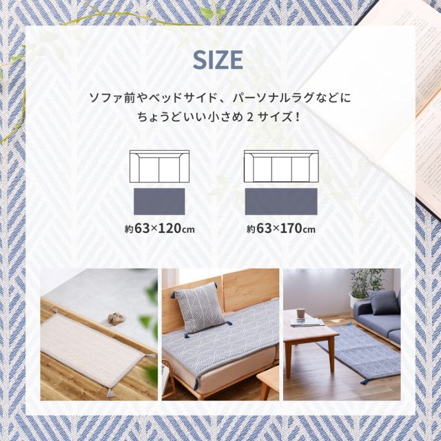 スーパSALE10倍＆4時間限定10％OFF ふっくらインド綿ラグ クラック すべり止め付き 63×170cm