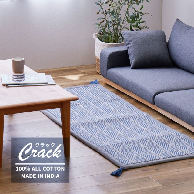 スーパSALE10倍＆4時間限定10％OFF ふっくらインド綿ラグ クラック すべり止め付き 63×170cm