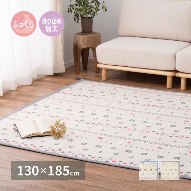 スーパSALE10倍＆4時間限定10％OFF ふっくらインド綿ラグ パイサ すべり止め付き 130×185cm