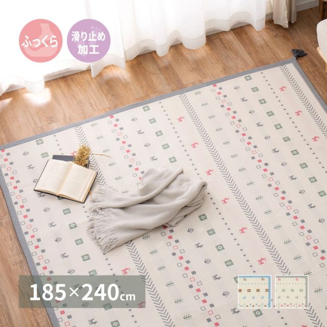 スーパSALE10倍＆4時間限定10％OFF ふっくらインド綿ラグ パイサ すべり止め付き 185×240cm